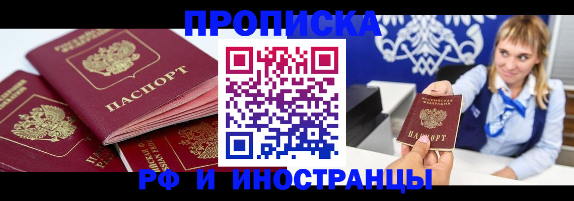 пропишу в квартире в Златоусте