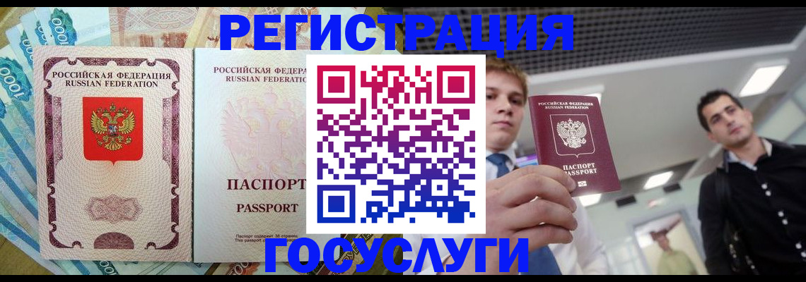 регистрация для школы в Златоусте