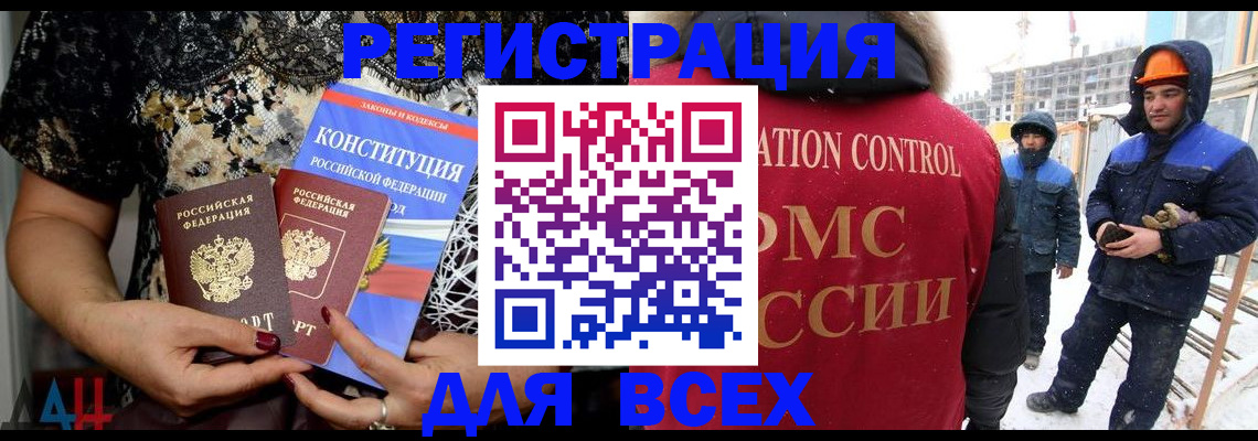 временная регистрация в Златоусте